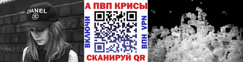 Alfa_PVP кристаллы  продажа наркотиков  Новосокольники 
