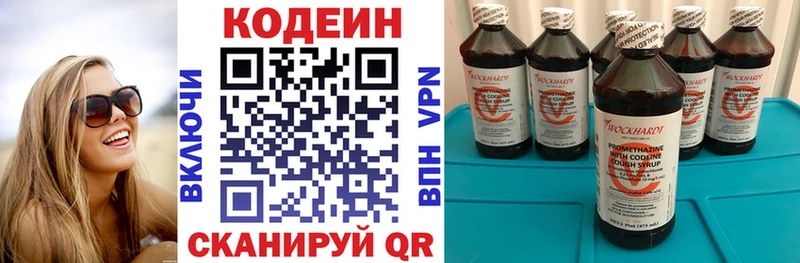 Кодеин Purple Drank  Новосокольники 
