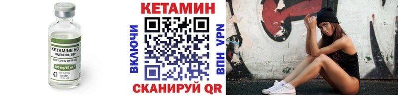 Кетамин ketamine  Новосокольники 