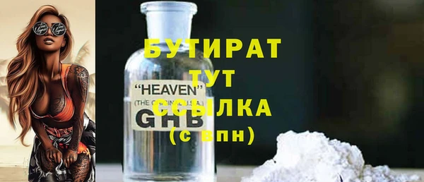 бутират Бугульма