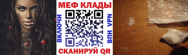 Мефедрон mephedrone  кракен онион  Новосокольники 